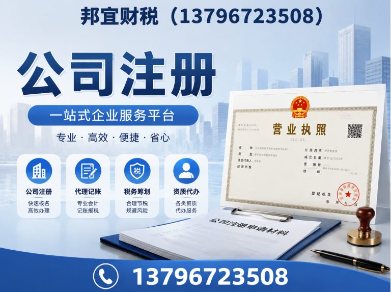 尚志市工商注销展示图